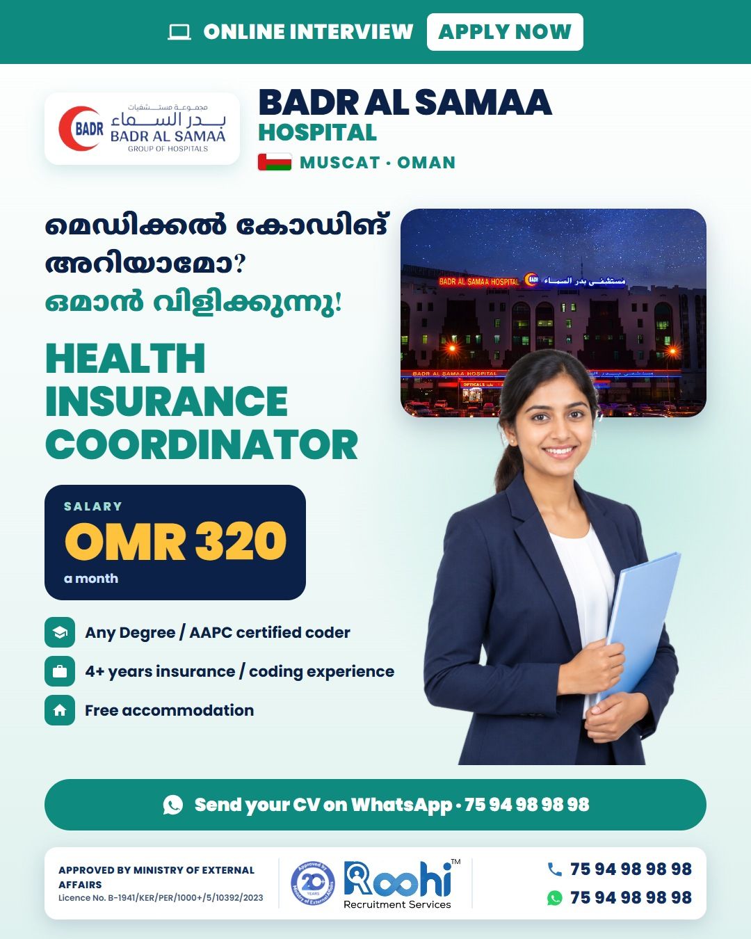 Health Insurance Coordinator — BADR AL SAMAA HOSPITAL