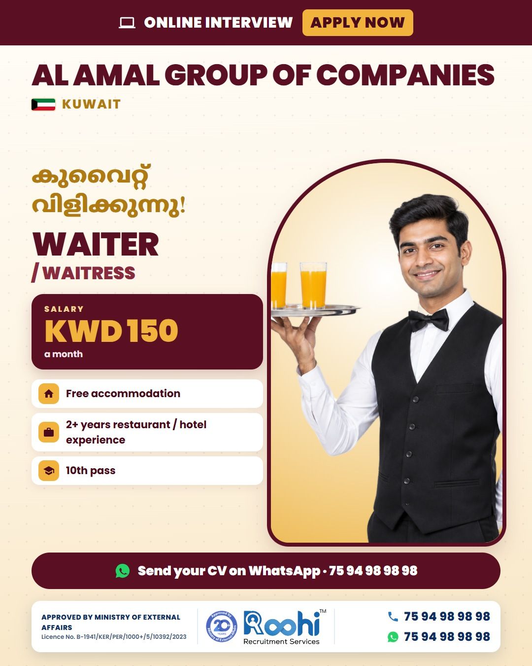 Waiter — AL AMAL GROUP OF COMPANIES