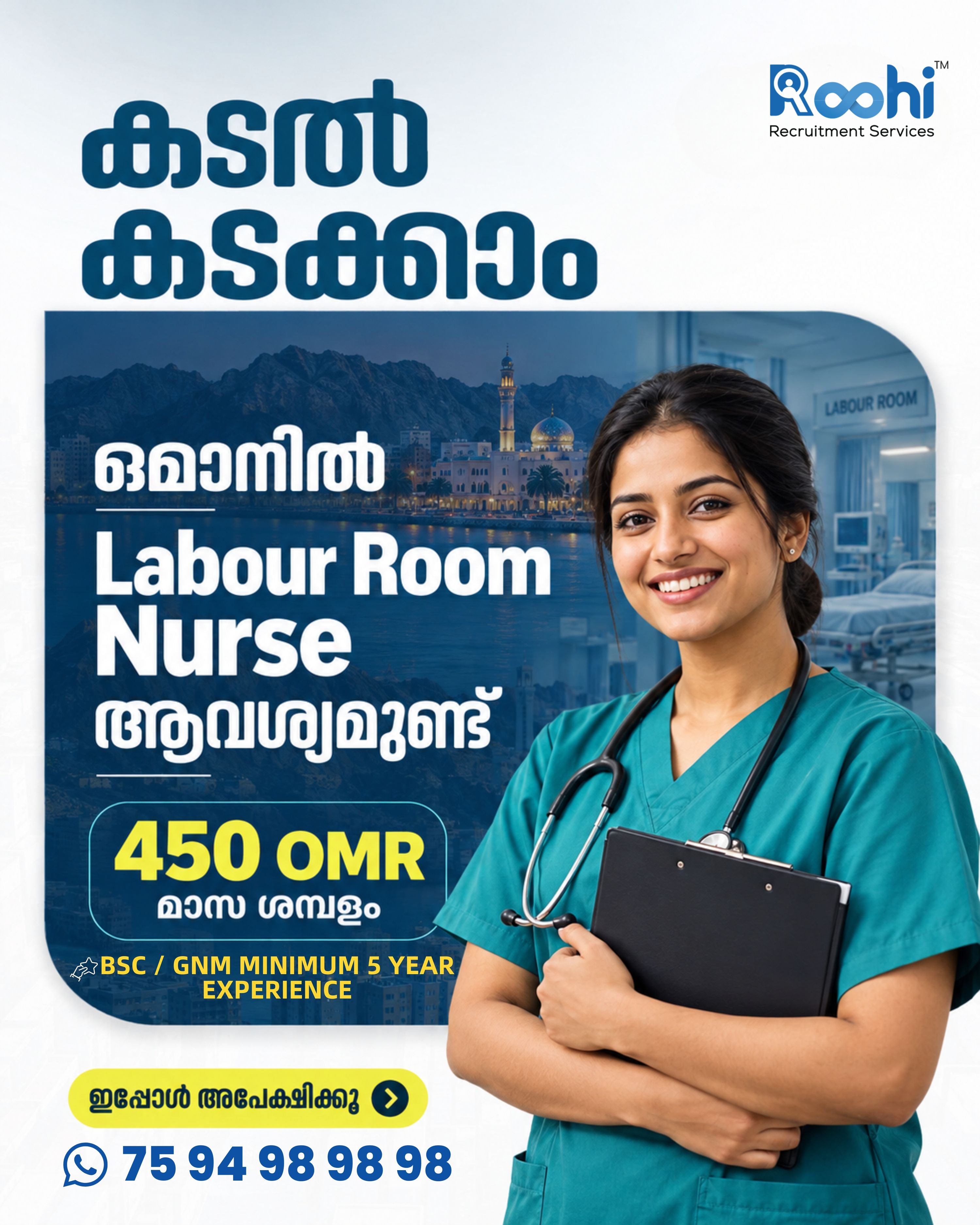 Staff Nurse — BADR AL SAMAA HOSPITAL